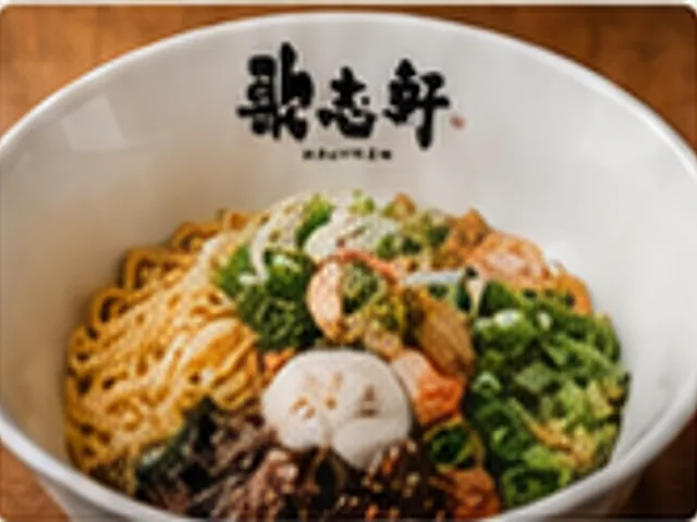 Reference placeholder for Karaage Aburasoba with fried chicken